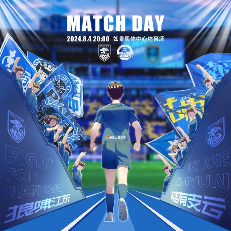 南通支云与河南俱乐部之战：中超联赛第21轮精彩预告