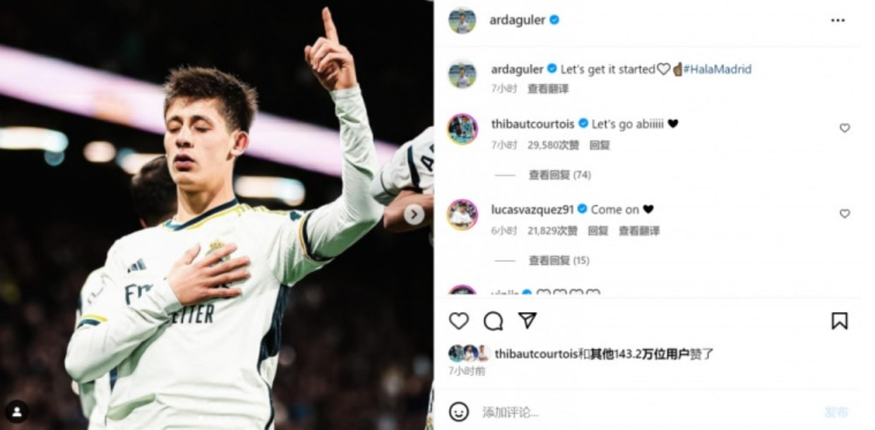 居勒尔在社交媒体上标志性的庆祝：皇马生涯的首球得到队友们的热烈祝贺