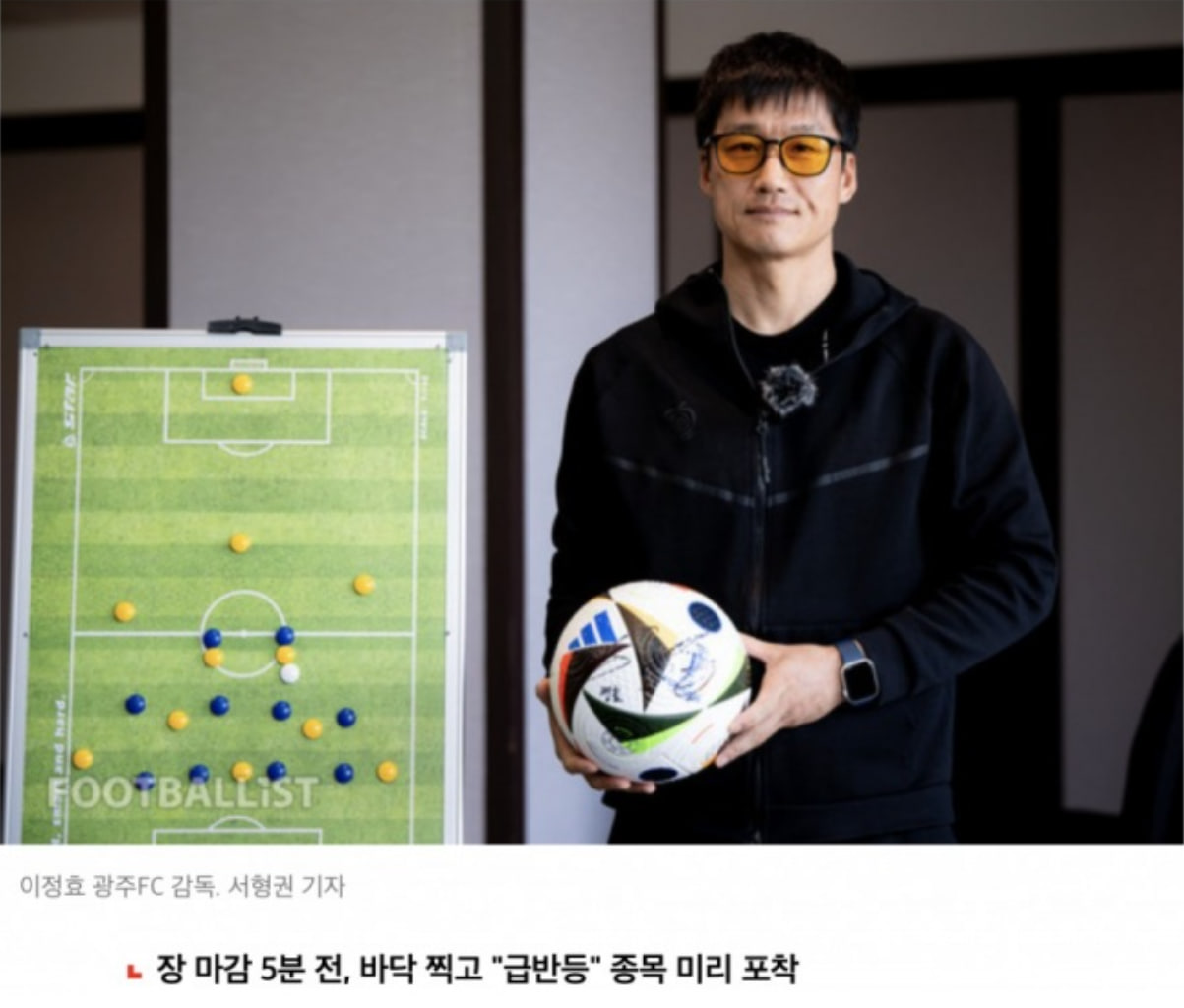 曼城友谊赛在望？光州FC主帅：我们需迈向新高度